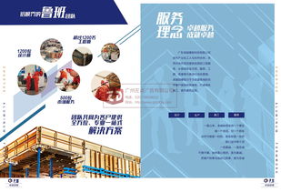 企業(yè)形象畫冊設計 打造公司品牌視覺名片