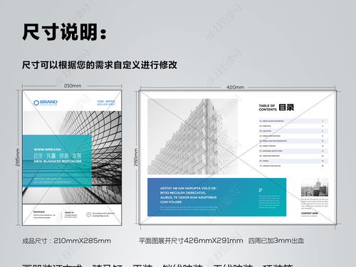 大氣藍色企業畫冊 設計靈感與素材資源