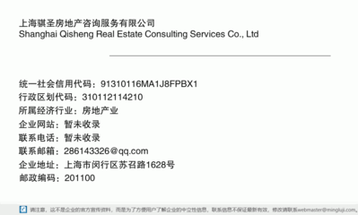 上海騏圣房地產(chǎn)咨詢服務(wù) 專業(yè)引領(lǐng)，價(jià)值共創(chuàng)