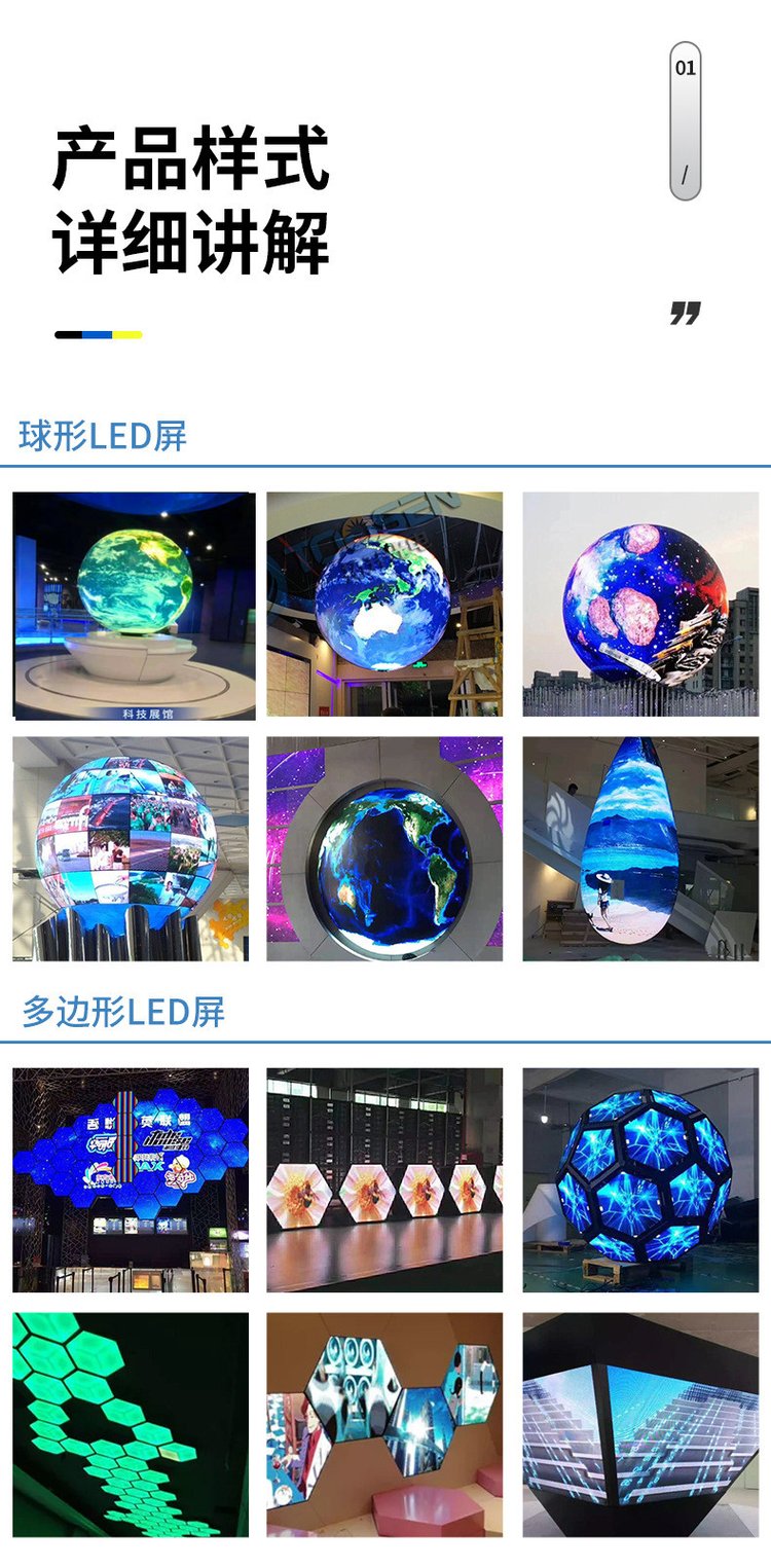LED異型屏 從圓環(huán)到圓柱，創(chuàng)意無(wú)限的光影藝術(shù)